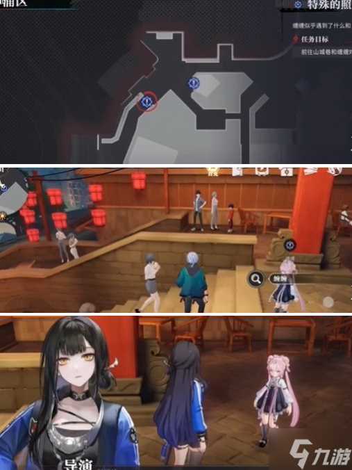 归龙潮特殊的照片任务怎么做 特殊的照片任务攻略