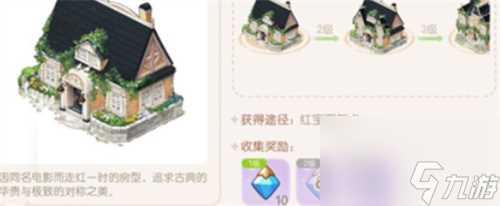 奥比岛手游房子升级攻略