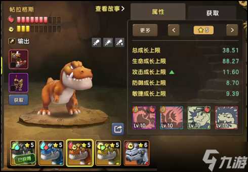 新石器时代当前版本最好的坐骑 新石器时代坐骑推荐