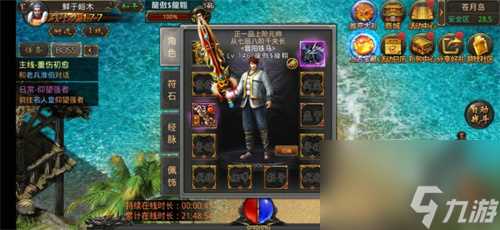 热血传奇皓月神剑怎么获取