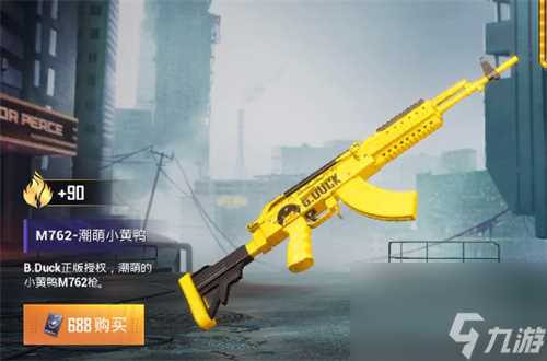 和平精英小黄鸭2022什么时候返场