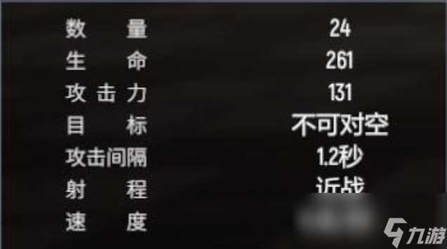 《钢铁指挥官》爬虫单位使用攻略推荐