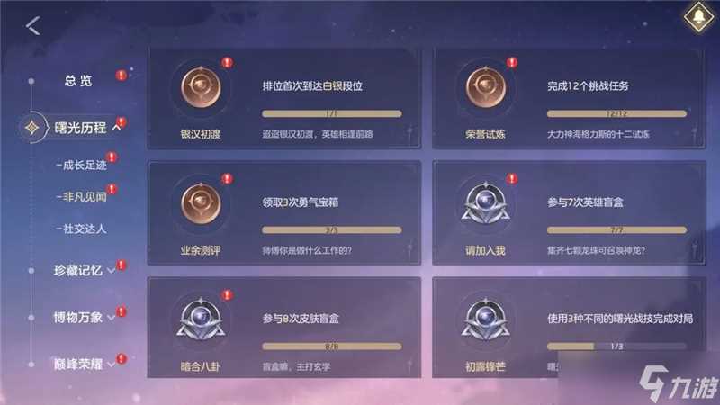 曙光英雄新赛季S4更新内容介绍