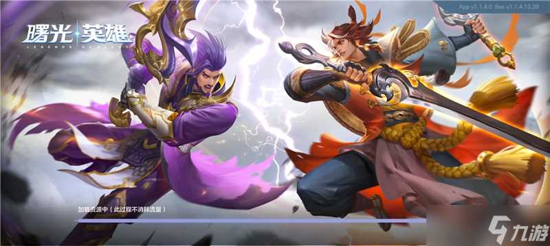 曙光英雄新赛季S4更新内容介绍