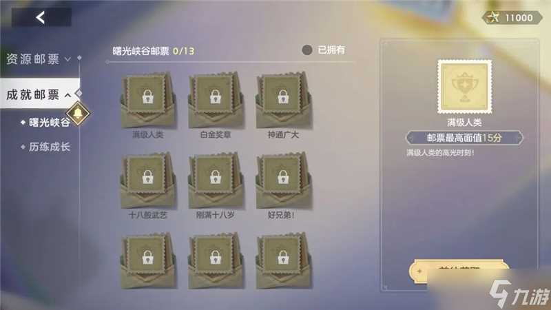 曙光英雄新赛季S4更新内容介绍