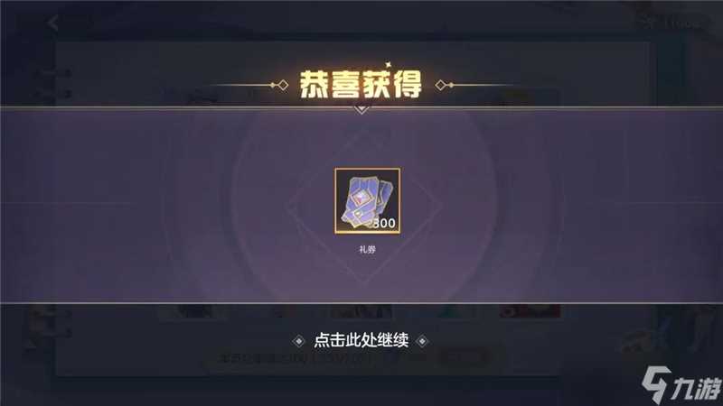 曙光英雄新赛季S4更新内容介绍