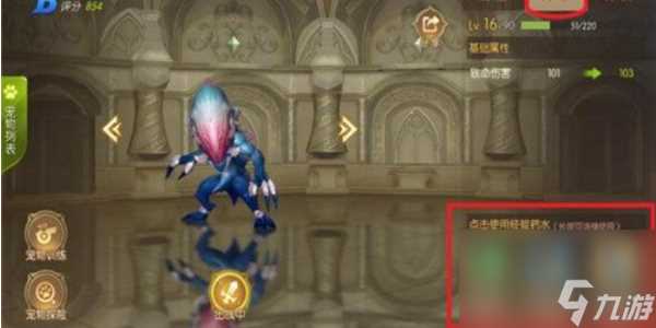 龙之谷2手游药品怎么装备