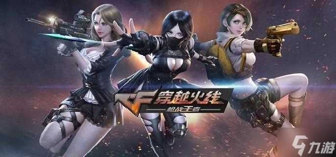 cf手游赏金令武器兑换哪个好 赏金令武器兑换推荐