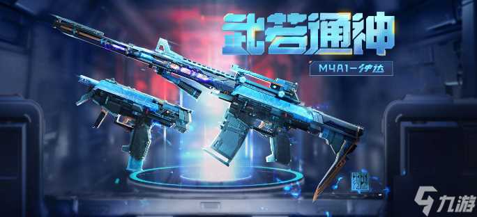 cf手游赏金令武器兑换哪个好 赏金令武器兑换推荐