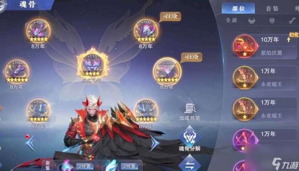 斗罗大陆怎样刷出魂骨