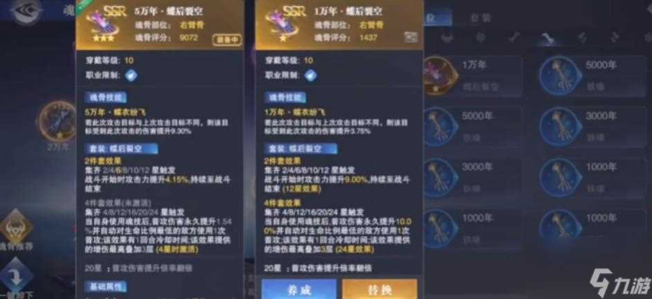 斗罗大陆怎样刷出魂骨