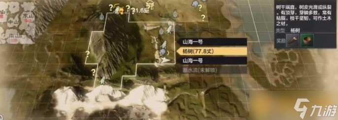 《妄想山海》云端在哪里介绍