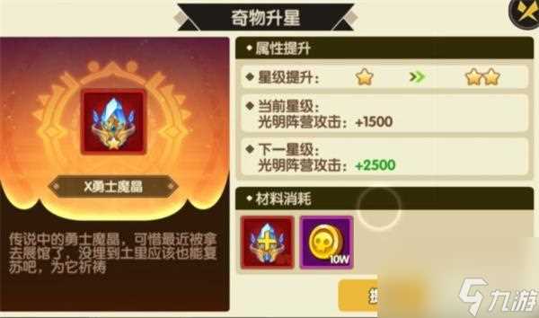 誓灵属性增益类奇物推荐攻略 誓灵攻略推荐