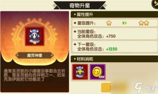 誓灵属性增益类奇物推荐攻略 誓灵攻略推荐