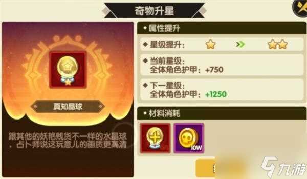 誓灵属性增益类奇物推荐攻略 誓灵攻略推荐