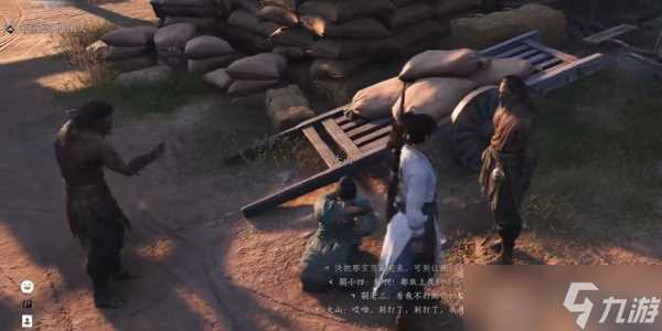 燕云十六声前程万里任务攻略