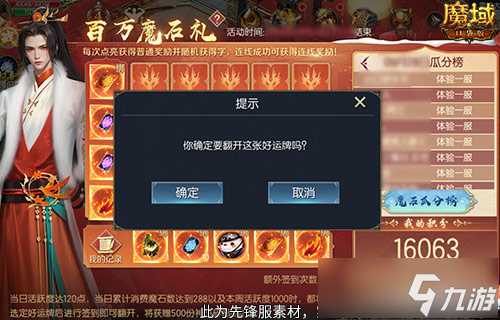 日入一万魔 来魔域口袋版签到赢魔石