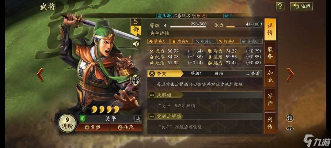 三国志战略版怎么快人一步抢占资源点-三国志战略版新人新区开荒指南