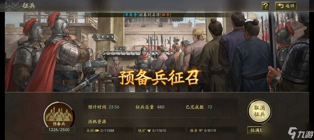 三国志战略版怎么快人一步抢占资源点-三国志战略版新人新区开荒指南