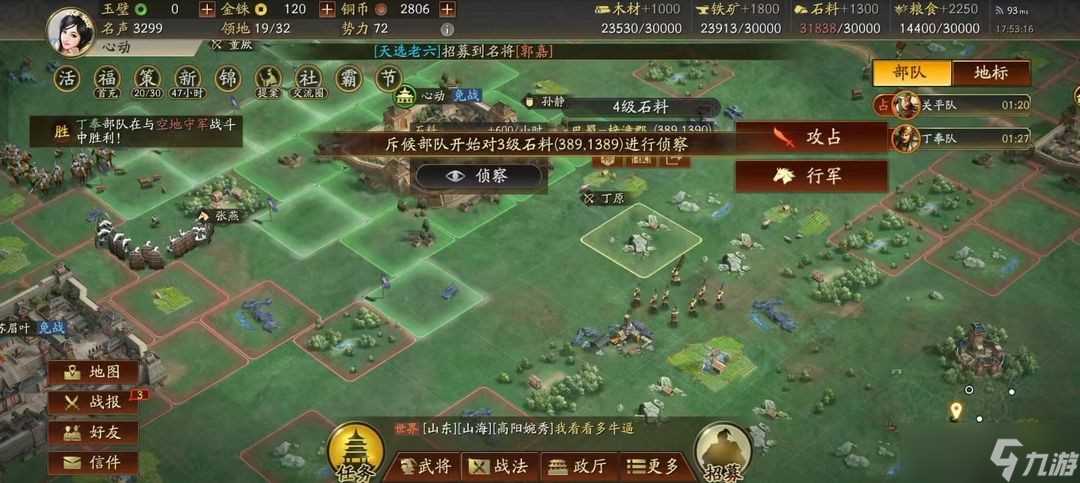 三国志战略版怎么快人一步抢占资源点-三国志战略版新人新区开荒指南