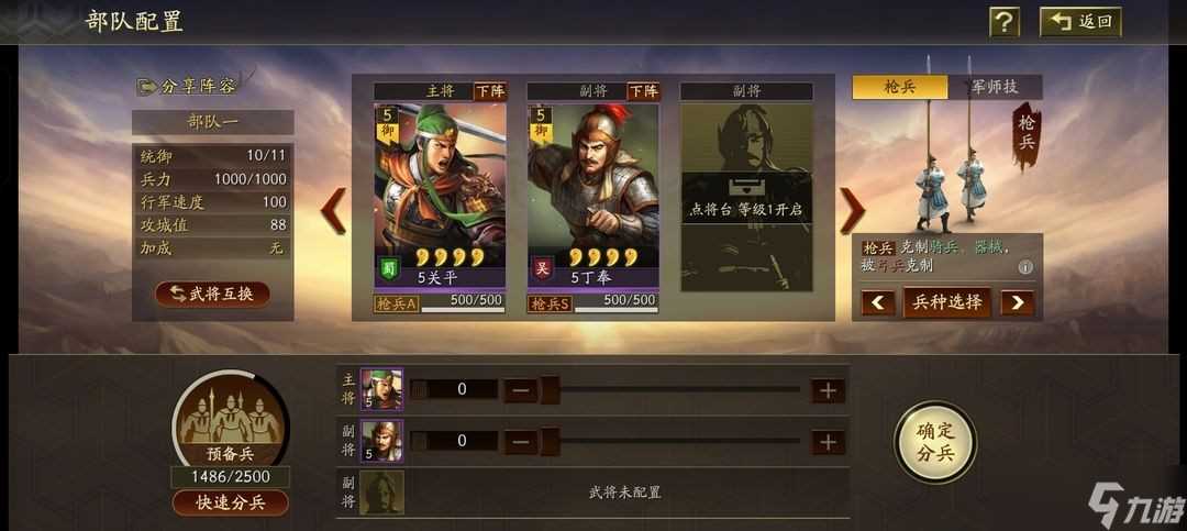 三国志战略版怎么快人一步抢占资源点-三国志战略版新人新区开荒指南