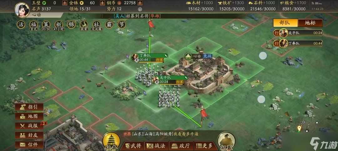 三国志战略版怎么快人一步抢占资源点-三国志战略版新人新区开荒指南