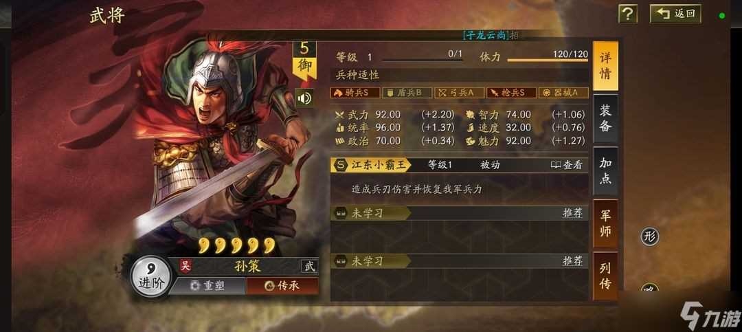 三国志战略版怎么快人一步抢占资源点-三国志战略版新人新区开荒指南