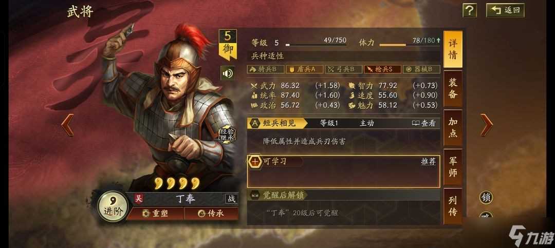 三国志战略版怎么快人一步抢占资源点-三国志战略版新人新区开荒指南