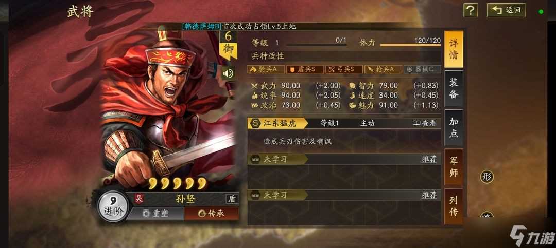 三国志战略版怎么快人一步抢占资源点-三国志战略版新人新区开荒指南