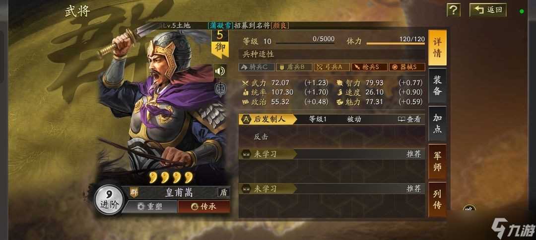 三国志战略版怎么快人一步抢占资源点-三国志战略版新人新区开荒指南