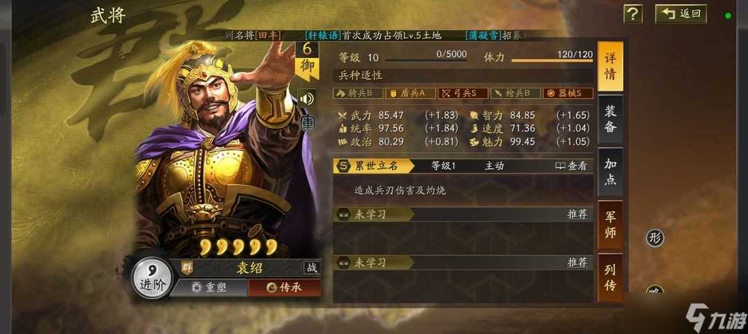 三国志战略版怎么快人一步抢占资源点-三国志战略版新人新区开荒指南