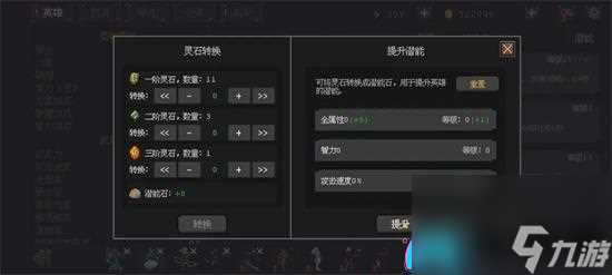 英雄守卫者养成路线及材料怎么获取详解