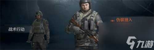 暗区突围战术行动和伪装潜入有什么区别
