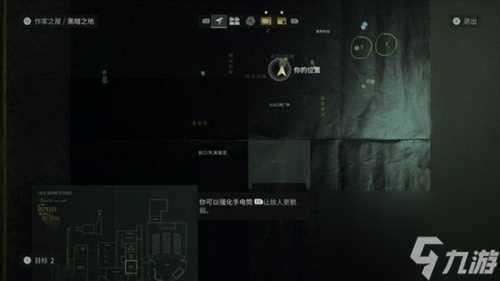 心灵杀手2第四章黑暗之地怎么解密