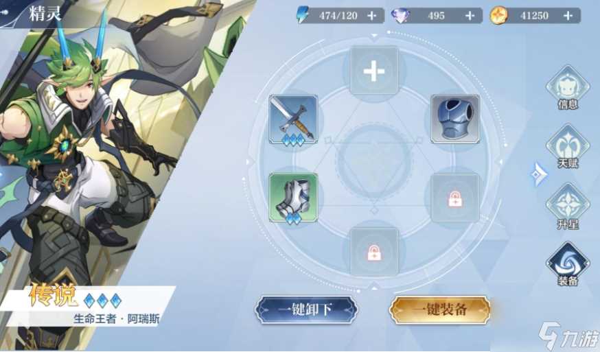 奥奇传说手游怎么将精灵升到极限战力值 奥奇传说手游最高战斗力怎么提升