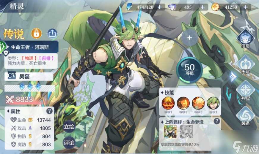 奥奇传说手游怎么将精灵升到极限战力值 奥奇传说手游最高战斗力怎么提升