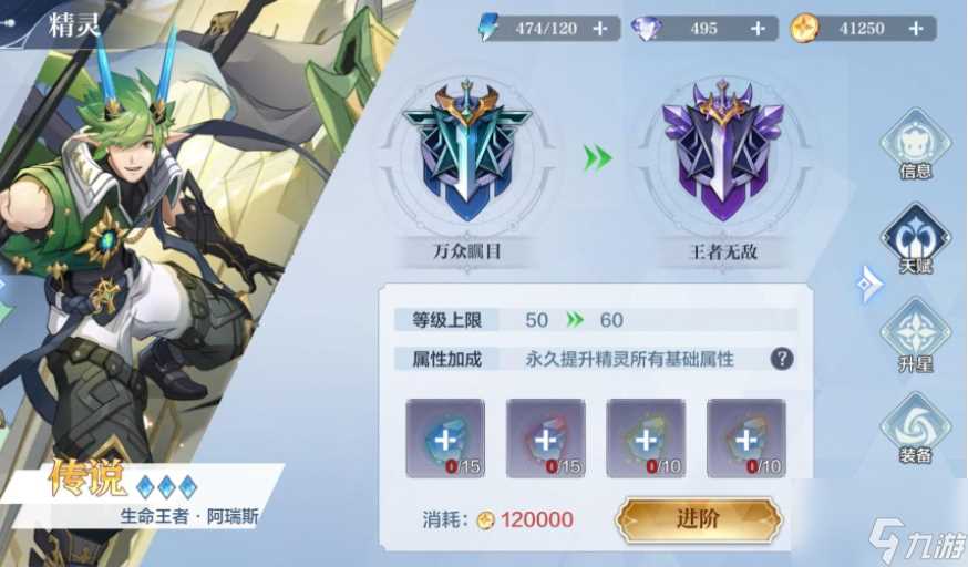 奥奇传说手游怎么将精灵升到极限战力值 奥奇传说手游最高战斗力怎么提升