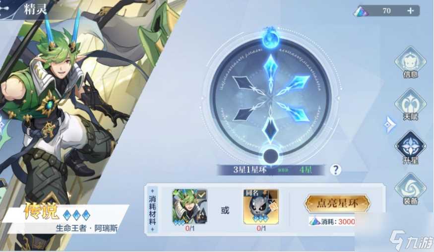 奥奇传说手游怎么将精灵升到极限战力值 奥奇传说手游最高战斗力怎么提升