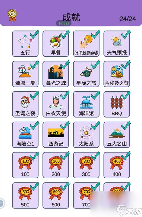 简单的炼金术第三个成就达成攻略