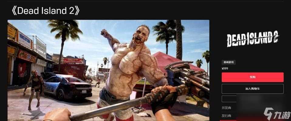 《死亡岛》第七章流程攻略 揭秘第七章的隐藏任务和重要道具