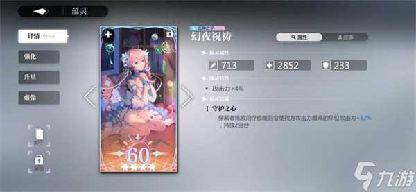 灵魂潮汐蕴灵虚像是什么 灵魂潮汐蕴灵虚像怎么获取