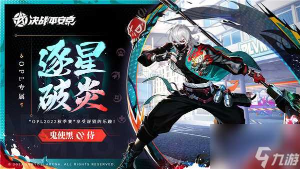 决战平安京鬼使黑皮肤逐星破炎怎么样 决战平安京鬼使黑逐星破炎多少钱