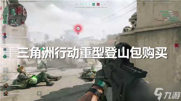 三角洲行动重型登山包怎么买