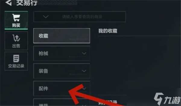 三角洲行动重型登山包怎么买