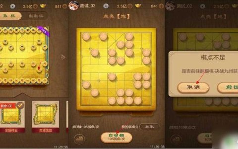 天天象棋怎么提升等级 天天象棋等级划分快速升级策略