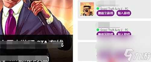 gta5怎么和好友联机