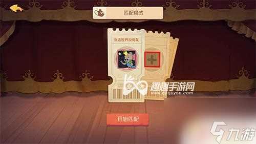 猫和老鼠怎么当猫和别人一起玩 猫和老鼠手游双人联机教程