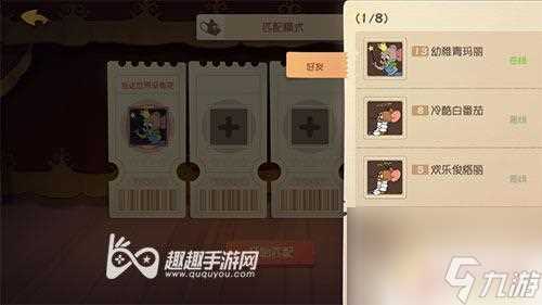 猫和老鼠怎么当猫和别人一起玩 猫和老鼠手游双人联机教程