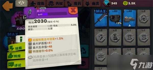 独奏骑士召唤流玩法技巧介绍 独奏骑士攻略推荐