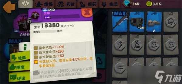 独奏骑士召唤流玩法技巧介绍 独奏骑士攻略推荐